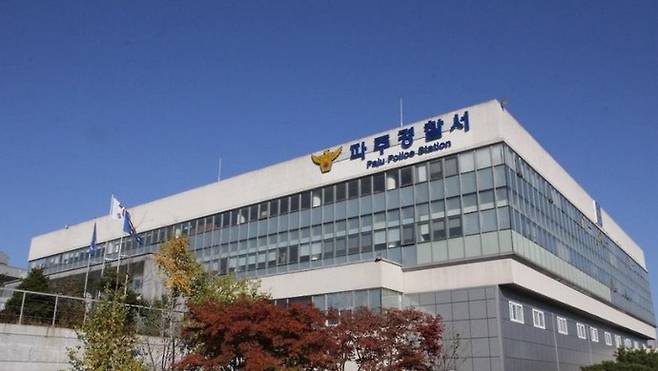 파주경찰서 전경. 사진=연합뉴스
