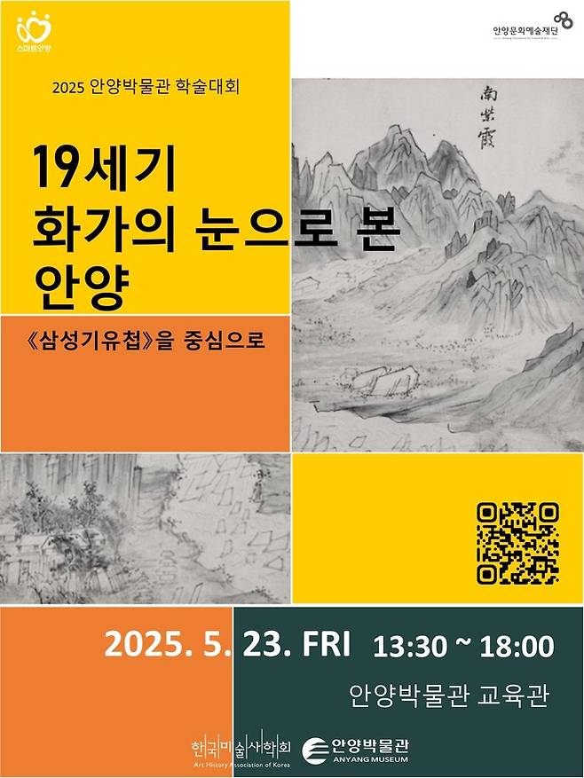사진=안양시