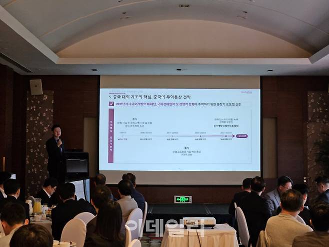 23일 오전 중국 베이징 캠핀스키호텔에서 열린 중국한국상회 포럼에 원중재(단상 위) 세종 북경사무소 수석대표가 강연하고 있다. (사진=이데일리 이명철 특파원)