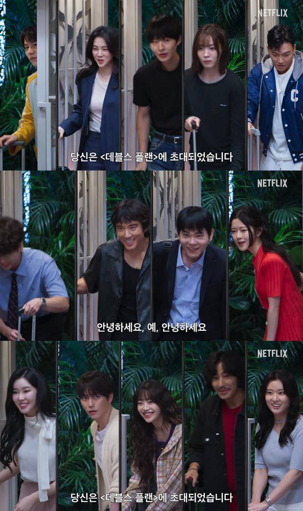 ⓒ넷플릭스 '데블스 플랜2' 티저 영상.