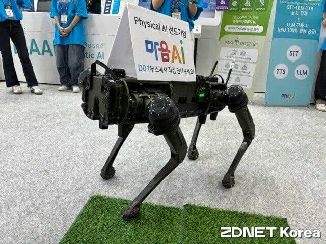 마음AI 로봇개가 15일 서울 삼성동 코엑스에서 열린 국제인공지능대전(AI엑스포)에서 걸어다니고 있다. (사진=지디넷코리아)