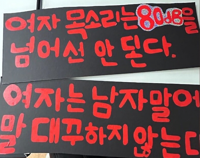 이번 사건에서 논란이 된 문구는 '계집 신조'의 일부다. 계집 신조는 군 복무 신조를 본따 과거 일부 극단적 성향의 남초 커뮤니티에서 만들어졌고, 최근 SNS를 통해 청소년들 사이에서 유행처럼 사용하고 있다. 온라인 커뮤니티