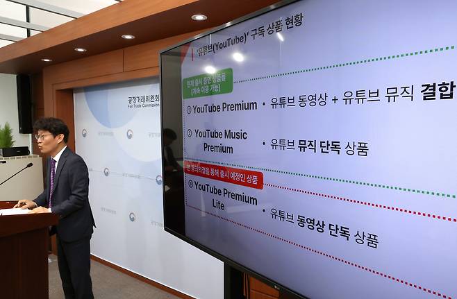 South Korea’s antitrust watchdog has opted to settle with Google over its alleged bundling of YouTube Music with YouTube Premium, a move that critics say legitimizes the tech giant’s dominance in the local streaming market. /Yonhap NEws