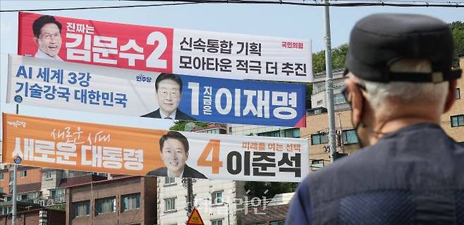 (기사 내용과 무관) 21대 대선 공식 선거운동이 진행되고 있는 가운데 22일 오후 서울 관악구 신림2교에 이재명 더불어민주당 대선 후보, 김문수 국민의힘 대선 후보, 이준석 개혁신당 대선 후보의 선거현수막이 설치돼 있다. ⓒ데일리안 홍금표 기자