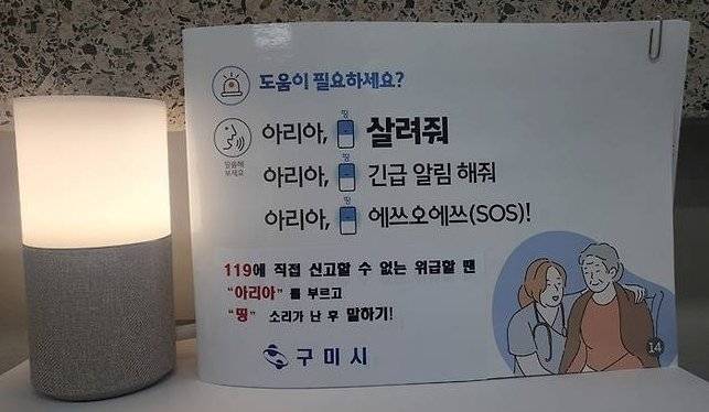 AI 스피커/뉴스1