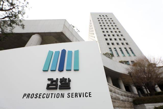 서울 서초구 대검찰청. 뉴스1