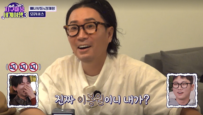 사진=‘지구마불3’ 캡처