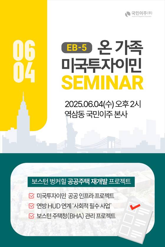 국민이주
