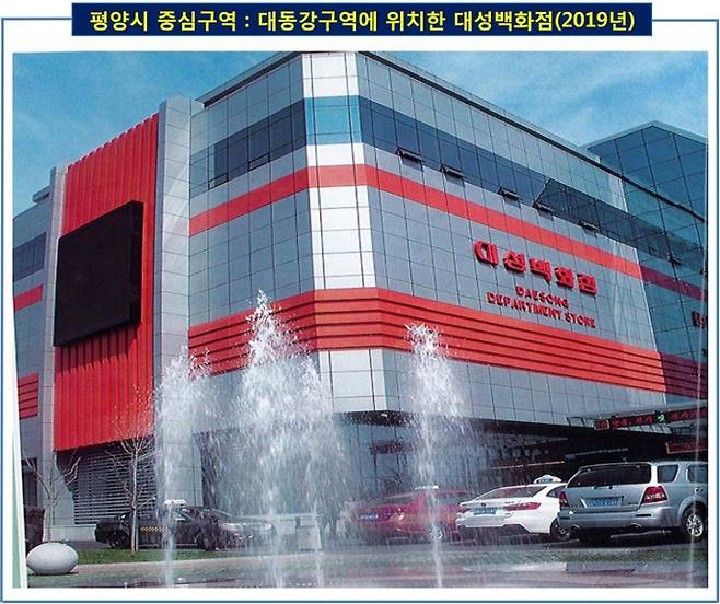 2018년 평양기업박람회 홍보자료 캡처