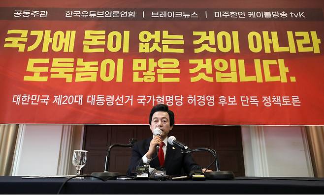 2022년 2월 제20대 대선 후보로 나섰던 허경영 국가혁명당 명예대표. 뉴시스