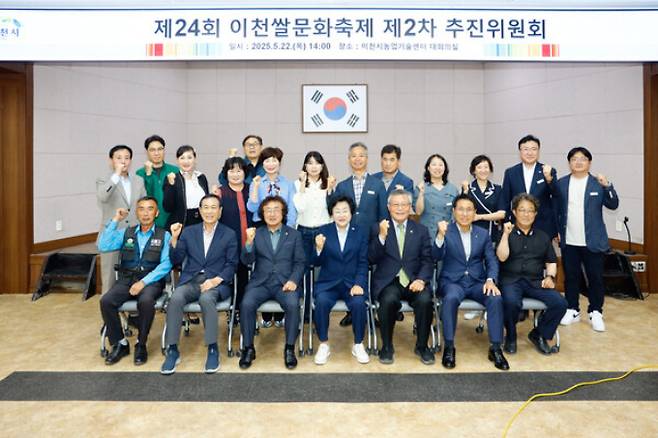 김경희 이천쌀문화축제추진위원회 위원장(엎줄 오른쪽으로부터 4번째)을 비롯한 추진위원들이 참석한 가운데 22일 오후 2시 이천농업기술센터 대회의실에서 ‘제24회 이천쌀문화축제 제2차 추진위원회 회의’를 열고 성공 축제를 위한 화이팅을 외치고 있다. / 사진제공=이천시