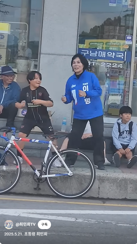 최민희 민주당 의원이 선거운동도중 한 어린이와 함께 춤을 추고 있다. 최민희TV 캡처