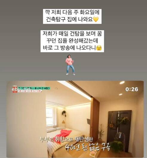 서동주 신혼집./소셜미디어