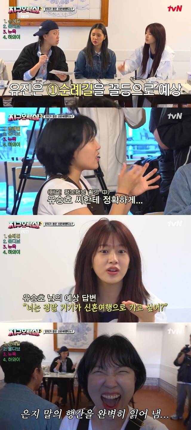 tvN ‘뿅뿅 지구오락실3’ 캡처