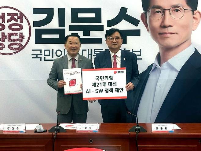 (왼쪽부터) 신성범 의원, 오른쪽 조준희 협회장(사진=SW산업협회 제공) *재판매 및 DB 금지