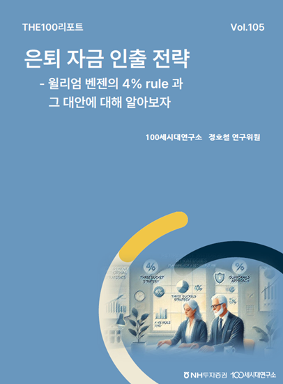 NH투자증권