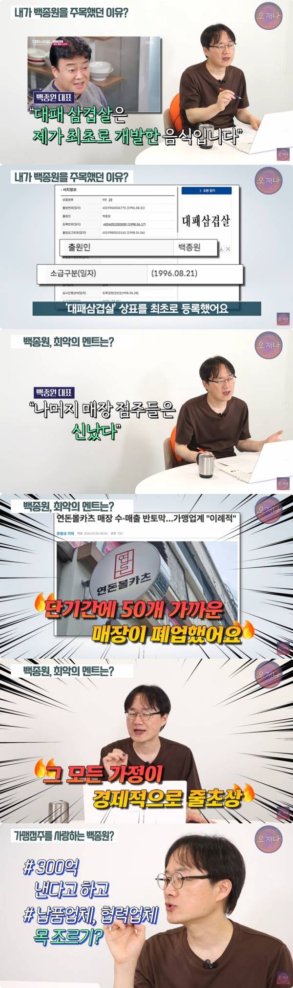 사진=유튜브 스튜디오 오재나