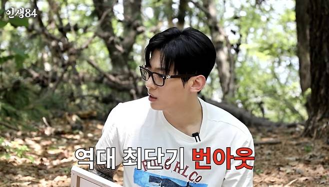 ▲ 덱스. 출처| '인생84' 캡처