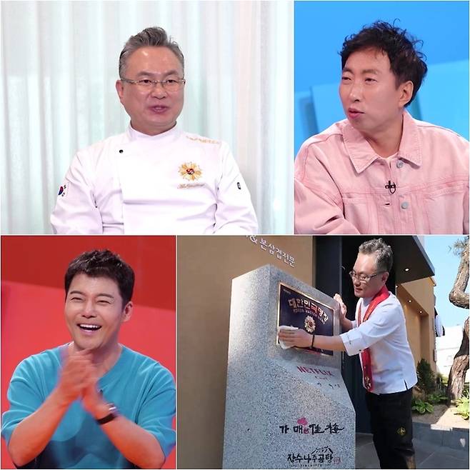 ‘사당귀’ 사진|KBS