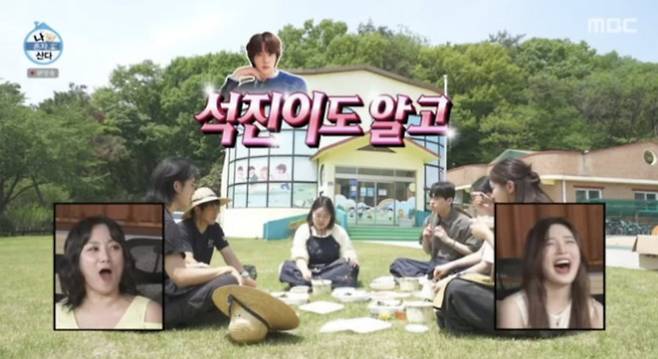 사진=MBC 예능 '나 혼자 산다'