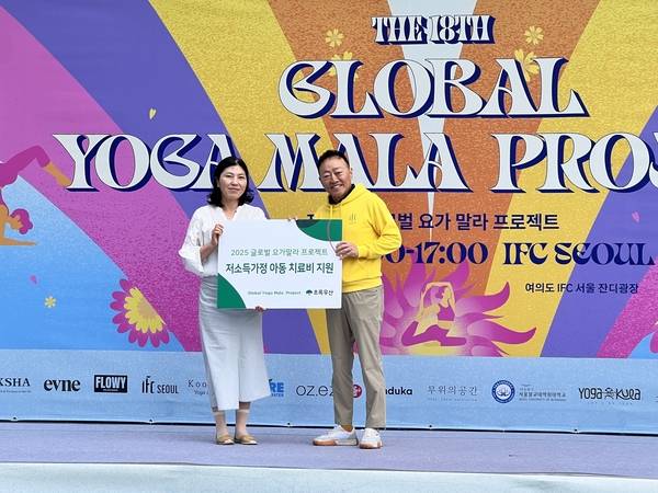 24일 오후 서울 여의도 IFC서울 잔디광장에서 진행된 ‘2025 제18회 글로벌 요가말라 프로젝트(Global Yoga Mala Project)’의 본 행사에 앞서 오은화 초록우산 경기지역본부 팀장(왼쪽)과 권기봉 IFC서울 CEO가 후원금 전달식에서 기념촬영을 하고 있다. /초록우산 경기본부 제공
