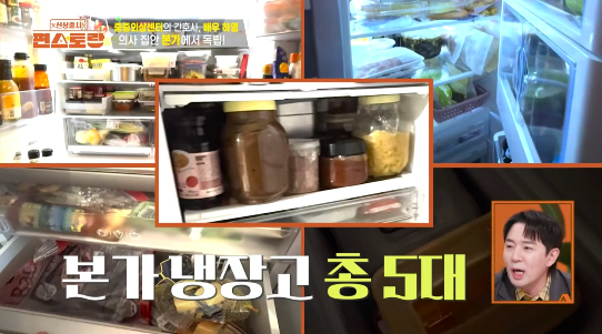 하영이 ‘금수저’ 다운 일상을 공개하며 본가 냉장고만 5대를 자랑해 시선을 끌었다.사진=KBS2‘편스토랑’ 캡처