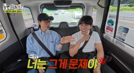 유재석이 이이경의 ‘가짜뉴스 제조’에 단호한 반응을 보였다.사진=MBC ‘놀뭐’ 캡처