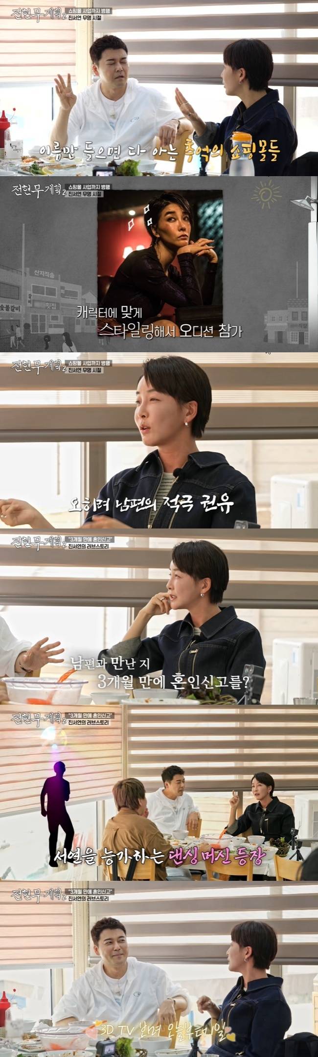 사진=MBN·채널S ‘전현무계획2’ 캡처