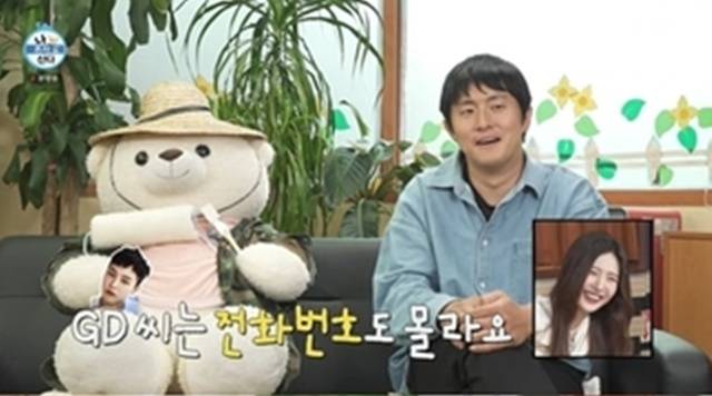 MBC ‘나 혼자 산다’