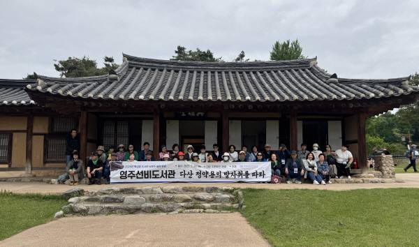 다산 정약용의 발자취를 따라 탐방 참가자들이 정약용 유적지 여유당 앞에서 단체기념 촬영