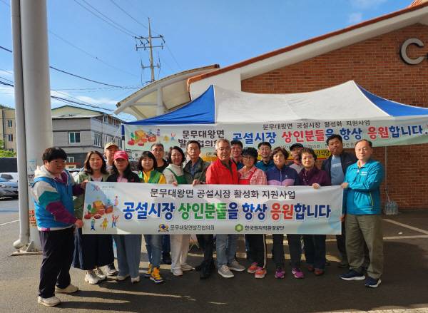 한국원자력환경공단이 경주시 문무대왕면 공설시장에서 개최한 농수산물 소비촉진 활성화 행사에서 참석자들이 기념 촬영을 하고 있다.원자력환경공단