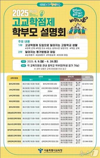 서울시교육청 제공