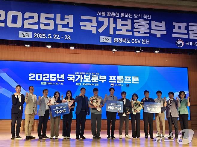 23일 충북 오송 C&V센터 대회의실에서 이희완 국가보훈부 차관이 '2025년 국가보훈부 프롬프톤'에 참석해 수상자들과 기념 촬영을 하고 있다. (국가보훈부 제공)