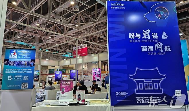 23일 중국 하문에서 열린 WESAVC 전시장 내 마련된 부스들 ⓒ 뉴스1