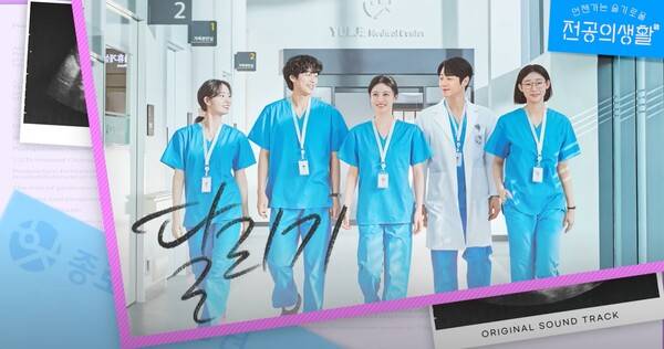 '언슬전' OST '달리기'