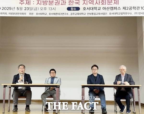 23일 호서대학교 충남 아산캠퍼스에서 '한국지역사회학회 2025 춘계학술대회'가 열렸다. '지방분권 개헌'을 주장하는 지방분권전국회의 이창용 상임공동대표(사진 왼쪽 첫 번째) /한국지역사회학회