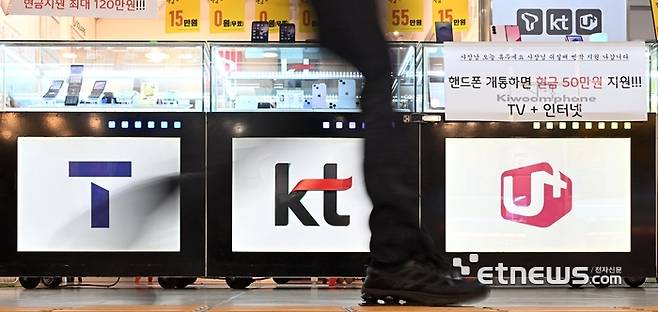 서울 강남구의 한 휴대폰 매장 모습.