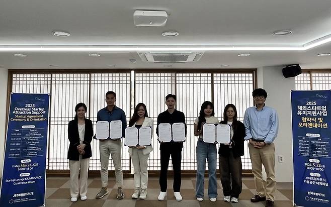 전북창조경제혁신센터는 스타트업 라운지 '키움공간'에서 해외 유망 스타트업 4개사와 '2025년 해외스타트업 유치지원사업' 협약을 체결했다고 25일 밝혔다.