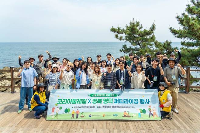 지난 23일 경북 영덕에서 열린 '코리아둘레길 경북 영덕 퍼티라이깅' 행사에 참여한 여행객들이 기념촬영을 하고 있다. 한국관광공사 제공