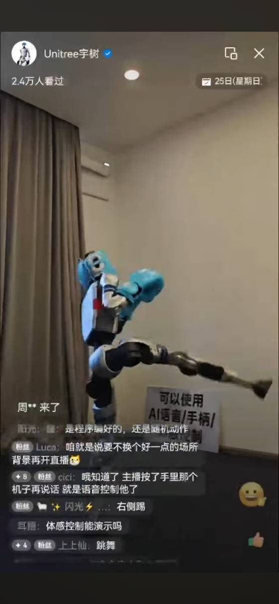 유니트리는 자사 유튜브에 휴머노이드 로봇끼리 격투기를 펼치는 영상을 공개했다. 사진 유니트리 유튜브 캡쳐