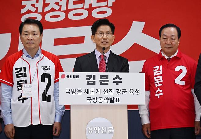 김문수 국민의힘 대선 후보(사진 가운데)가 25일 충남 계룡시 계룡 병영체험관에서 국방공약을 발표하고 있다. 한수빈 기자