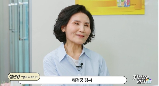 쿠팡플레이 ‘SNL 코리아 시즌7’의 ‘지점장이 간다’ 코너에 김문수 국민의힘 대선 후보 배우자 설난영 여사가 출연했다. (사진 =SNL 코리아 시즌7 갈무리)