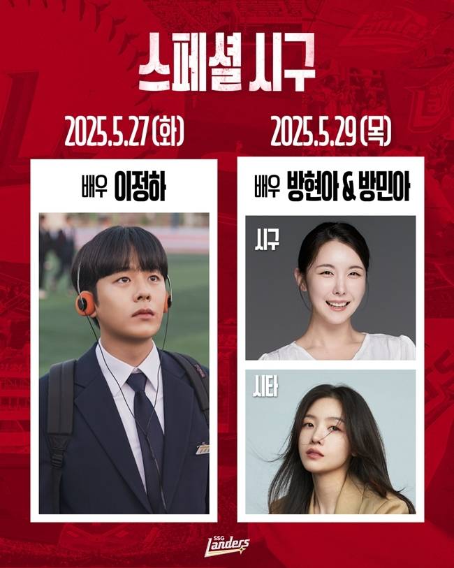 사진=SSG 랜더스