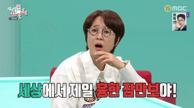 잠만보 속옷을 본 송은이 반응. /사진=MBC '전지적 참견 시점' 캡처