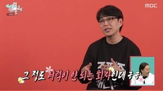 가수 조째즈와 프로듀서 로코베리가 사재기 의혹을 부인했다. / MBC '전참시'