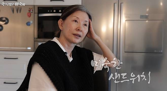 채널 ‘숙스러운 미숙씨’ 영상 캡처