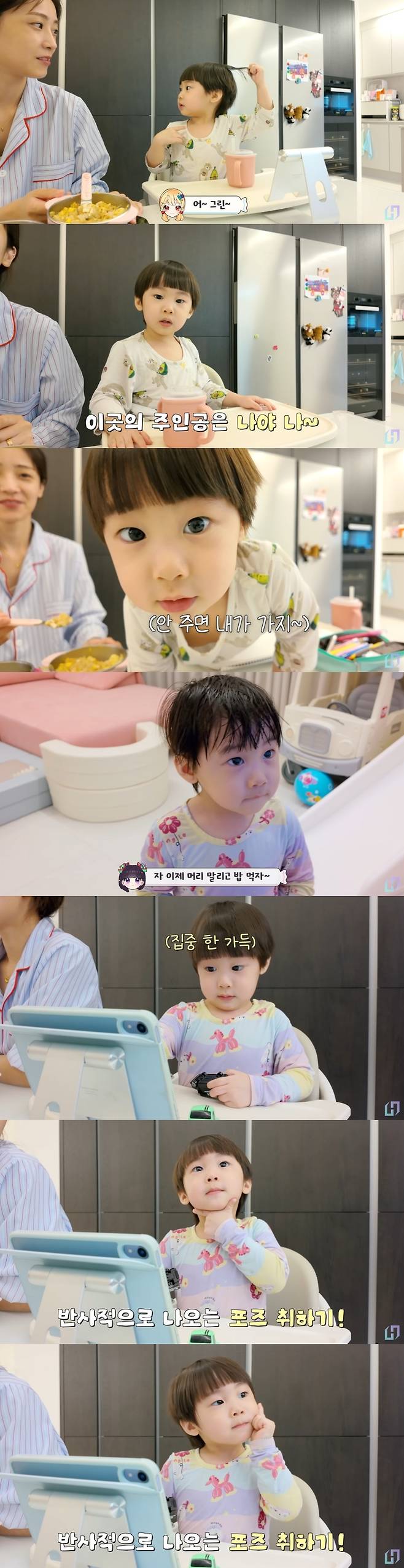 사진=문희준 가족 운영 재미하우스 채널 영상 캡처