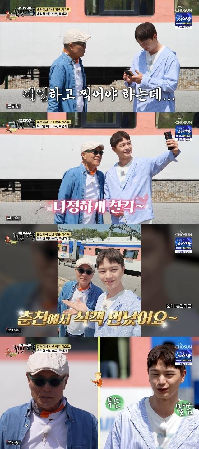 TV조선 ‘식객 허영만의 백반기행’ 캡처