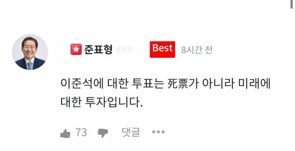 홍준표 전 대구시장이 온라인 소통 채널 ‘청년의꿈’에 올라온 지지자의 글에 적은 댓글. 청년의꿈 캡처