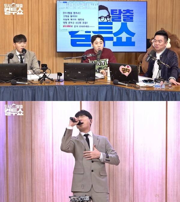 ▲ 25일 방송된 ‘두시탈출 컬투쇼’에 가수 황인욱이 출연한 모습. 보이는라디오 영상 캡처